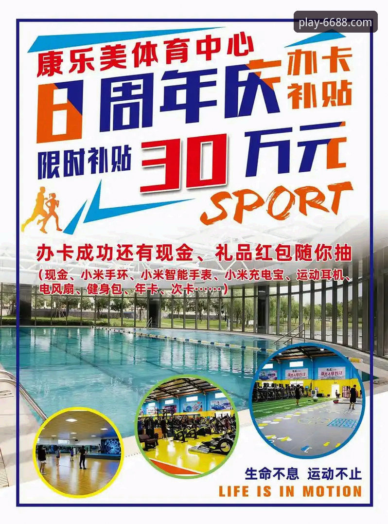 最新体育如何下载 揭秘6688体育平台最新版本下载背后的真相:你真的知道如何安全获取官方正版吗?