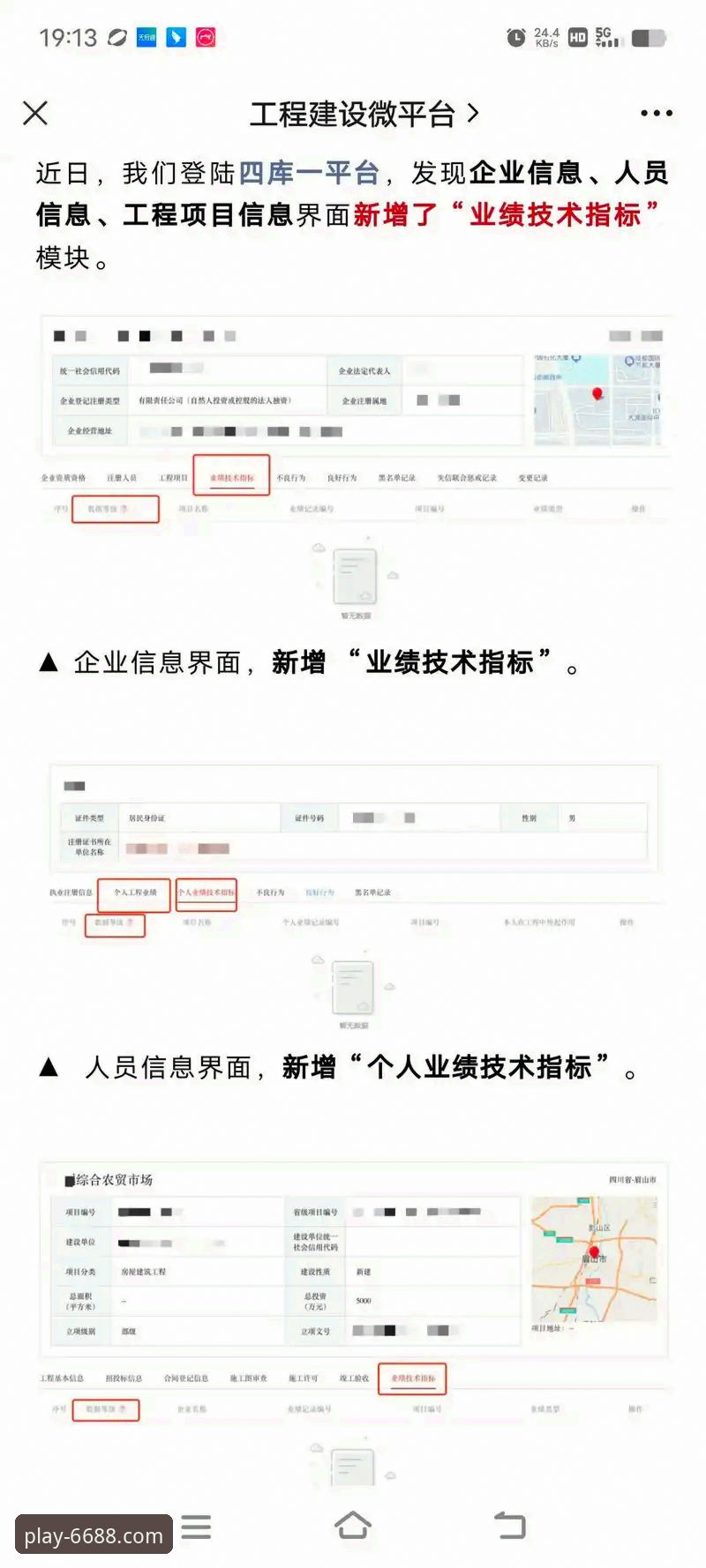 6688体育平台最新版本深度解析：一份全面的功能与升级攻略