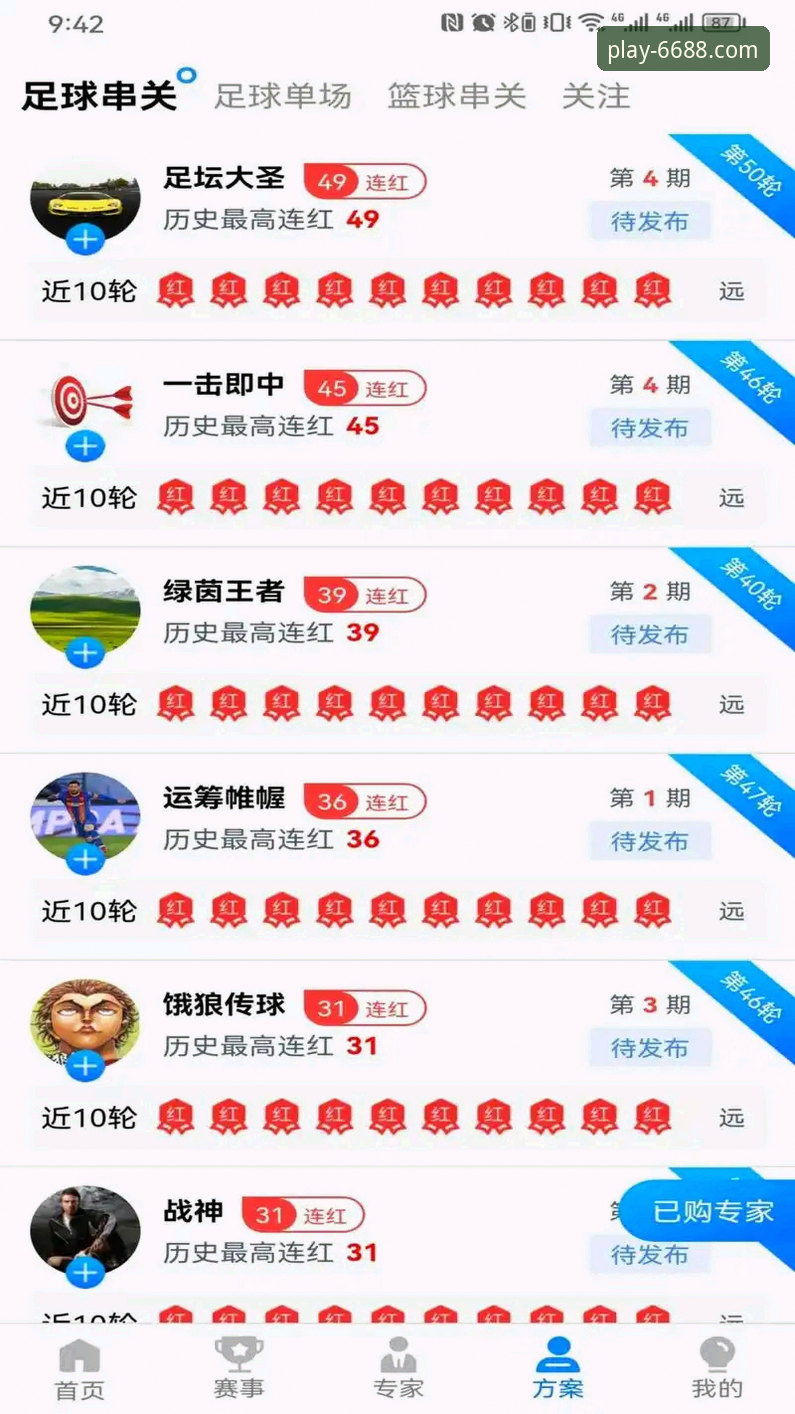 6688体育手机版vs电脑版怎么选？一份老用户的下载安装教程与使用对比