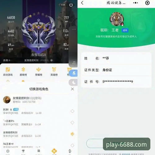 6688体育平台深度评测：官方正版APP下载体验全记录
