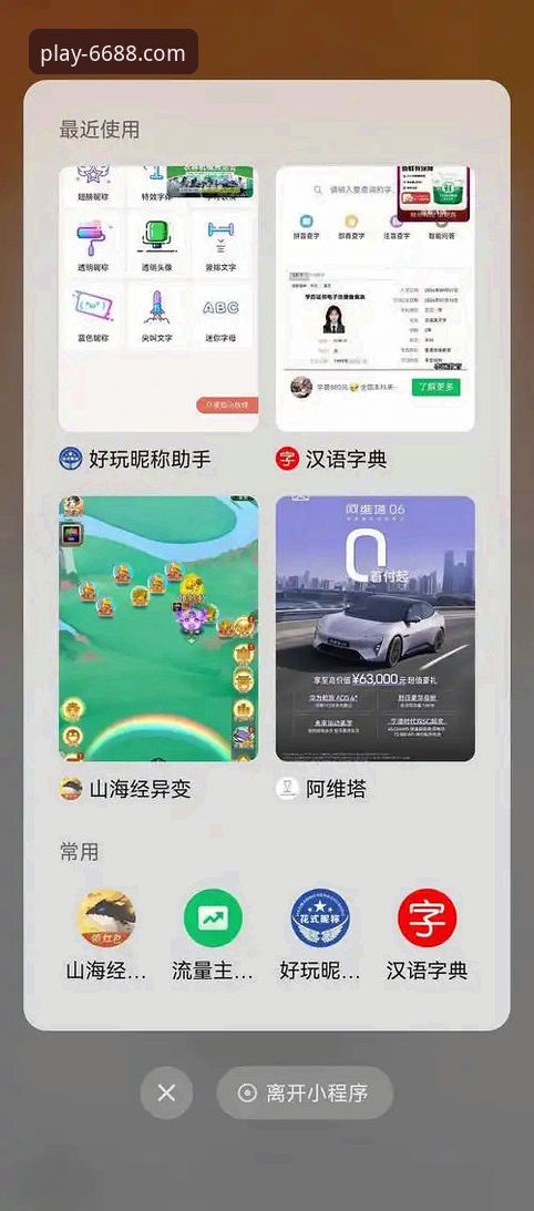 6688体育iOS版下载实用指南：解锁官方正版安装新路径