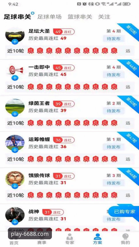 揭秘6688体育平台官方下载路径：安全获取网页版与移动端的完整指南