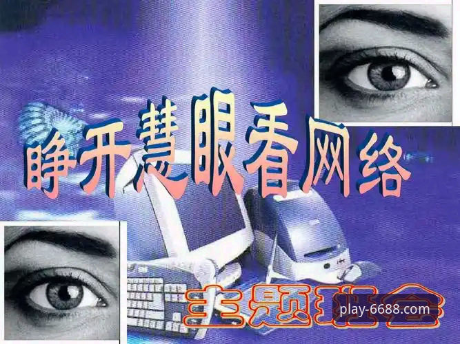 体育官方正版渠道 3个关键步骤验证6688体育官方正版渠道,避免下载陷阱